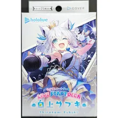 2026年最新】hololive OFFICIAL CARD GAME ライブスタートデッキ 白上