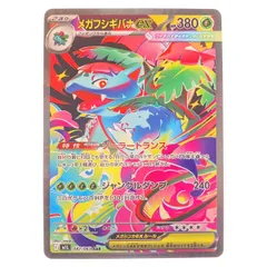 ポケモンカード メガフシギバナex 087/063SAR ポケカ
