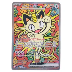 ポケモンカード ニャースex 114/080SAR ポケカ