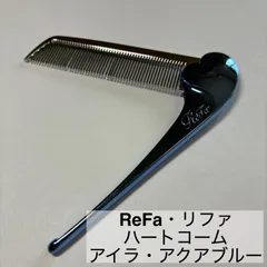 ReFa/リファ/ハートコーム/アイラ/HEART COMB/Aira/櫛/アクアブルー　　　【C44】