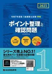 2026年最新】総合資格 令和7年の人気アイテム - メルカリ