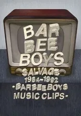 2026年最新】barbee boys dvdの人気アイテム - メルカリ