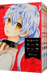 ショートケーキケーキ <全12巻セット>／森下suu - メルカリ