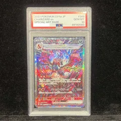 【PSA10】リザードンex SAR 349/190 1枚
