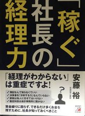 裁断済み】腰痛 成田英矢著 - メルカリ