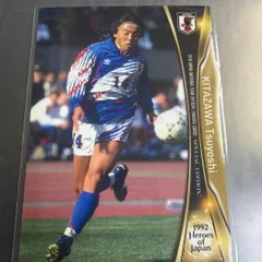 サッカー日本代表ユニホーム　北澤豪さんサイン入り 2026年最新】北澤豪の人気アイテム - メルカリ