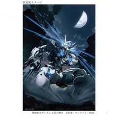 비벌리 지그소 퍼즐 건담 45주년 일러스트(기동전사 건담 수성의 마녀) 300피스 300-141