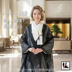 2026年最新】白無垢 掛下帯の人気アイテム - メルカリ
