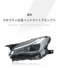 マセラティ クアトロポルテ ヘッドライト 右 - メルカリ