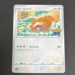 ☆2654 メタモン ビッパ 060/071 ポケモンGO - メルカリ