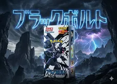 ポケモンカードゲーム 拡張パック デラックス「ブラックボルト」 1BOX
