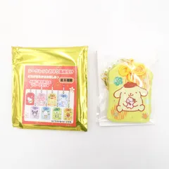 ポムポムプリン シークレットお守り風根付け 2026年新年おみくじ キーホルダー sanrio サンリオ 未開封
