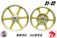 【車検対応】Z1 Z2 4穴 キャストホイール JWL金/ゴールドGOLDワイドホイール 前19後18インチ ナインキャスト へっぽこ社長 Z900 Z750RSのサムネイル