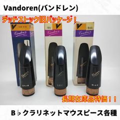 ソプラノサックス マウスピース バンドレンV5シリーズs15 - メルカリ