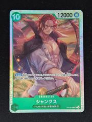 ワンピース 旧裏 カード ルフィ シャンクス 友への代償 C122 - メルカリ