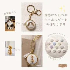 うちの子【Mサイズ】写真から作る キーホルダー｜バッグチャーム　名入れ　母の日ギフト　ペット　犬猫　お守り　メモリアル　虹組K001