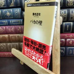 2026年最新】養老孟司サインの人気アイテム - メルカリ