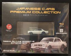 国産名車プレミアムコレクション 1/43 日産 スカイライン 2000GT-R