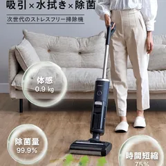 #M1094 【アウトレット品】Mindoo AquaX 水拭き掃除機 コードレス ミンドー アクアエックス 吸引 除菌 自走式 セルフクリーニング 強力吸引 軽量 高性能 ブラックのサムネイル