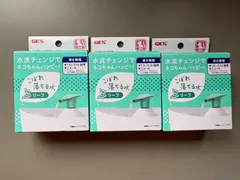 GEX ピュアクリスタル プラス リーフ 3個セット 猫用給水器用 水流パーツのサムネイル