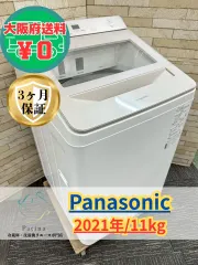 分解洗浄済み‼︎】大阪送料無料☆3か月保障付き☆洗濯機☆パナソニック 