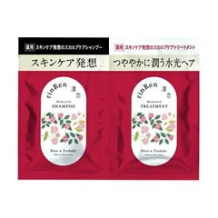 リンレン シャンプー＆トリートメント ローズ＆ツバキ トライアル 8ml×2 rinRen 凛恋【メール便可】のサムネイル