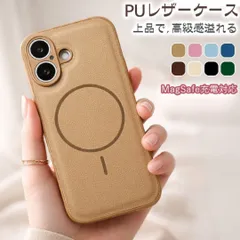 【上品なPUレザー】iPhone17 ケース MagSafe対応  iPhoneケース スマホケース カバー 韓国 かわいい