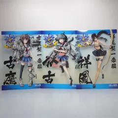 艦これ クリアシート ポスター　3枚　セット