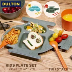 【DULTON】キッズプレート ヘリコプター・車 M&B KIDS PLATE SET M&B キッズ プレート セット K915-1274 / ダルトン キッズ プレート 子供用 お皿 トレイ お子様ランチプレート