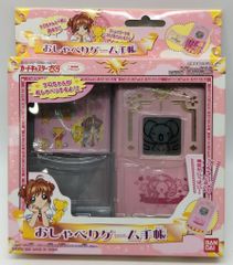 未開封】カードキャプターさくら おしゃべりゲーム手帳 激レア - メルカリ