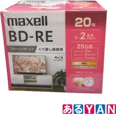 (未使用 パッケージ傷み）マクセル 録画用ブルーレイディスク BEV25WPG.20S 20枚入 1～2倍速記録対応 BD-RE ひろびろワイドレーベル 2500000004233