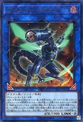 ブルードラゴン UR [SP-224]【日本語版】 - メルカリ