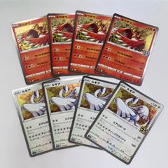 ポケモンカード 25th ホウオウ/ルギア 8枚セット - メルカリ
