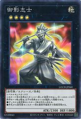 遊戯王 御影志士 スーパー CHIM-JP036 - メルカリ