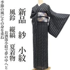 着物と帯 時流】SK26571◇正絹 夏着物 小紋◇紗 美品 - メルカリ
