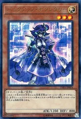 【中古】 遊戯王OCG デュエルモンスターズ バックアップ・セクレタリー LVB1 LVB1-JP004 ウルトラレア