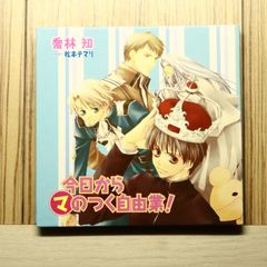中古CD☆アニメCD/□ 今日から(マ)のつく自由業！ 【C00149/+++++++