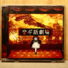 騙 katari / 凋叶棕 ティアオイエツォン /東方Project/同人CD - メルカリ
