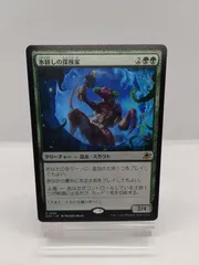 2026年最新】氷耕しの探検家 mtg の人気アイテム - メルカリ