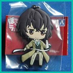文スト 文豪ストレイドッグス ぽっこり ラバー スイング 【 太宰 治 】(単品)　新品未使用  内袋未開封１個 ラバーキーホルダー