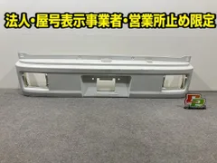 2026年最新】ミニキャブ リアバンパーの人気アイテム - メルカリ