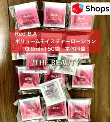 【本体同量で4,700円以上お得！】Red B.Aボリュームモイスチャーローション0.8ml×150パック red ba