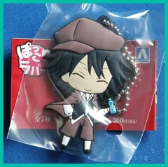文スト 文豪ストレイドッグス ぽっこり ラバー スイング 【 江戸川 乱歩 】(単品)　新品未使用  内袋未開封１個 ラバーキーホルダー