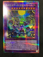 エルシャドール・ミドラーシュ JA版 アジア スーパー - メルカリ