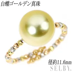 K18YG/WG/PG 白蝶ゴールデンパール リング 径約 11.6mm 形状記憶 19号～