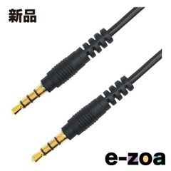 Lumen（ルーメン） 3.5mm4極オーディオケーブル（オス-オス）2m LAV4AS20 (2530726)