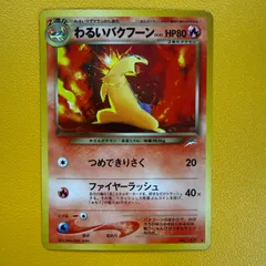 ポケモンカード　旧裏　わるいバクフーン・ハッサム・デンリュウ・クロバット　4枚 バクフーン : 旧裏 [PRMF-1 No.157](ポケモンカード☆neo「プレミアム