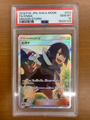 2026年最新】ヒガナ sr psa10の人気アイテム - メルカリ