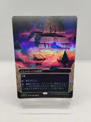 2026年最新】エルドラージの寺院 foilの人気アイテム - メルカリ