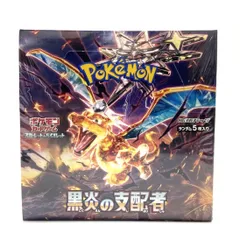 ★ポケモンカードゲーム スカーレット＆バイオレット 拡張パック 黒炎の支配者 シュリンク付き 未開封BOX ポケカ★007618